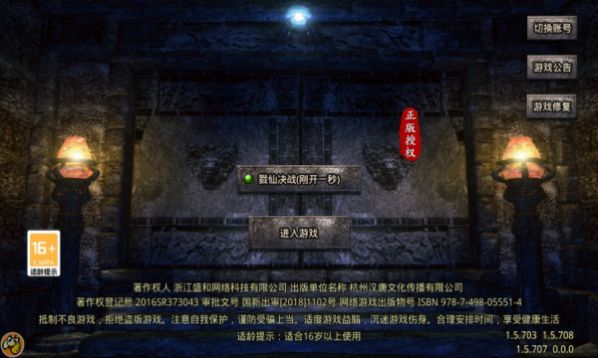 新版复古传奇手机版下载安装v1.4.609