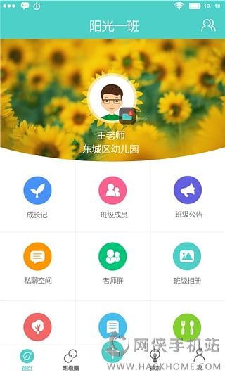 眯宝贝官网app下载v1.9.8