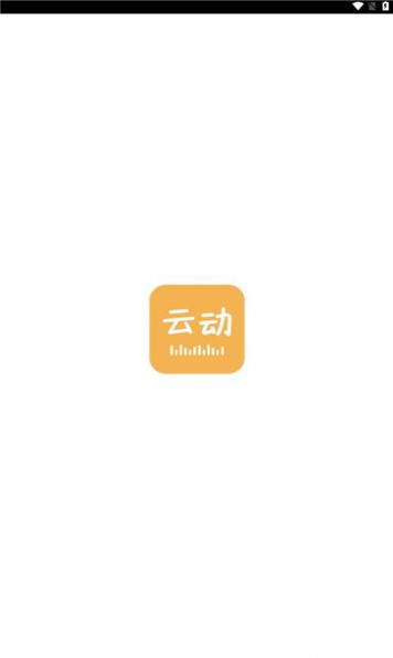 云动听书软件官方下载v1.3.5