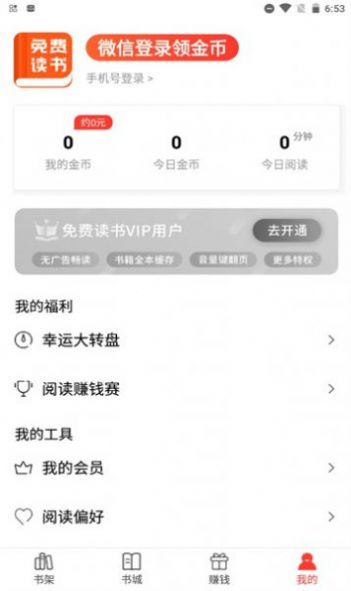 123读书网移动手机版appv1.2.0