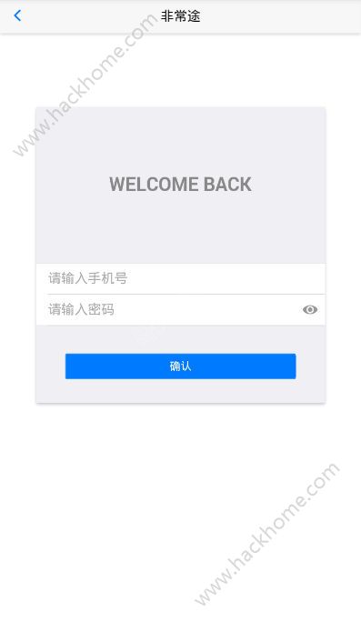 非常途app官方手机版下载v1.0.5