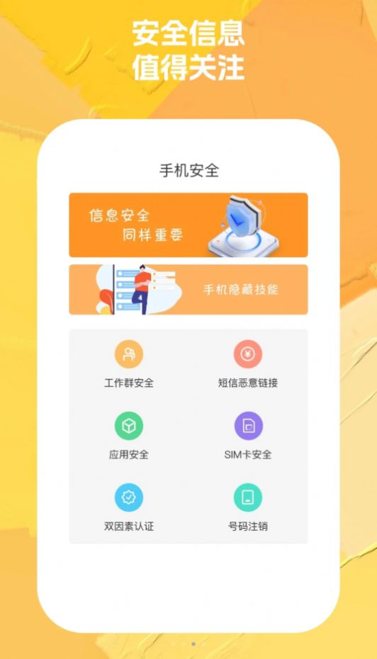 008wifi助手网络管理下载v1.0.2