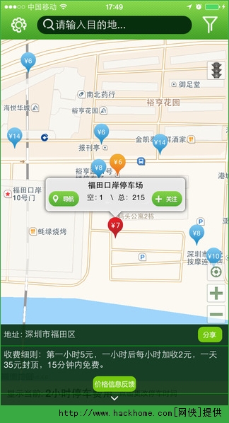 轱辘IOS手机版appv1.0.1