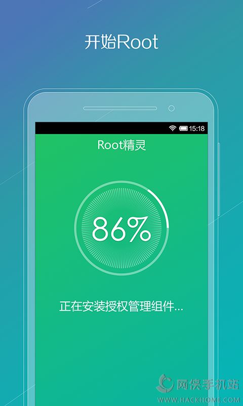 ROOT精灵pc版下载官方v1.6.73