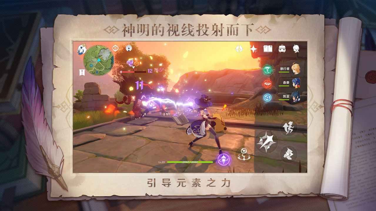 云原神官方下载2.7最新版图片2