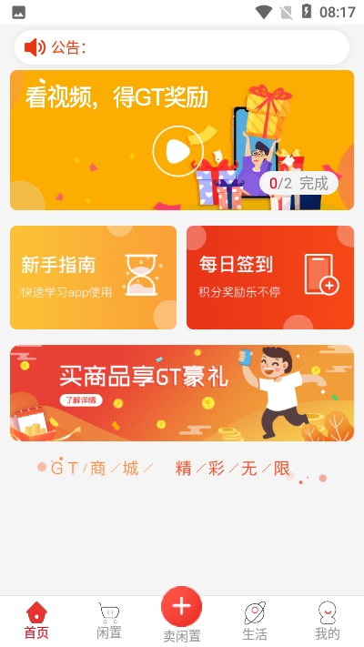 优品闲置app下载官方版v1.0.1