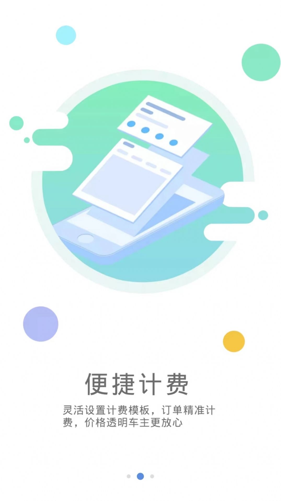 代驾伴侣app手机版下载v1.5.8