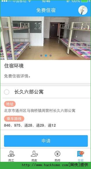 来吧app手机ios版v1.1