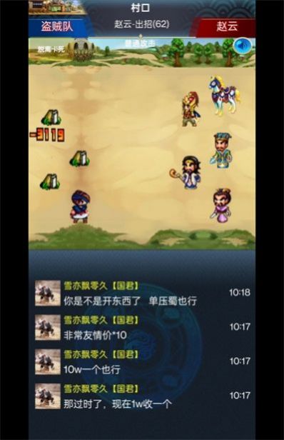 乱舞三国Online手游下载正版v1.0