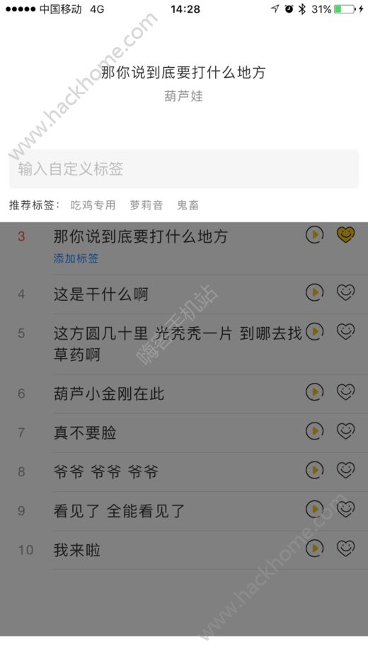 你是真的皮李云龙语音包官方手机版下载v1.0.1