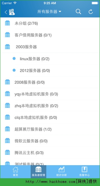 安全狗官网手机版app（服云）v2.2