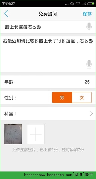 妙手医生患者版ios手机版appv1.1.0