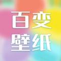 百变壁纸app手机版下载v1.0.3