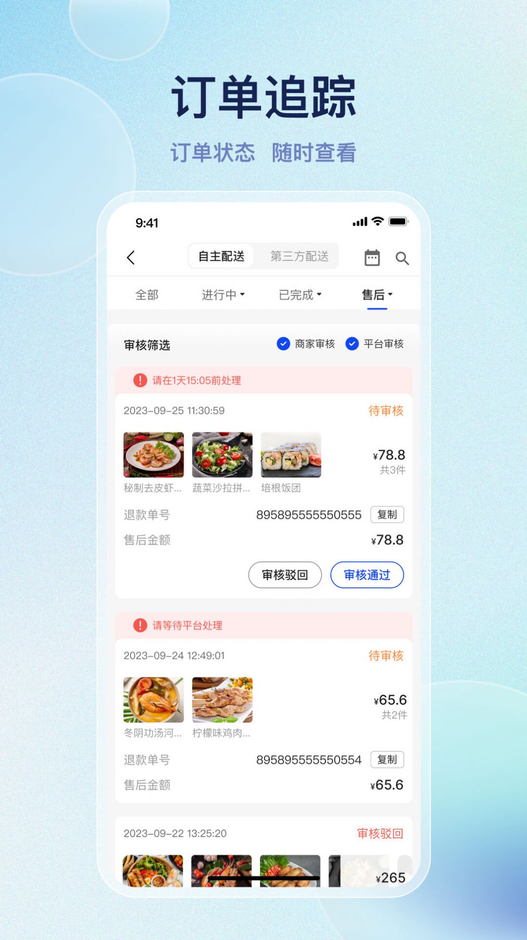 优客商家助手app免费版下载v1.0