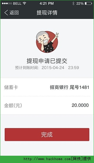 一修大师企业版iOS手机版APPv1.1