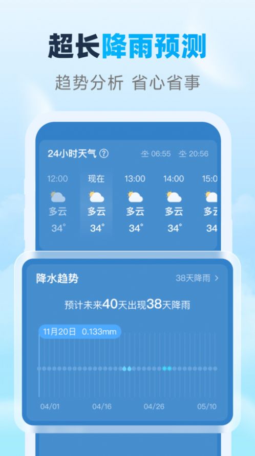 瑞时天气软件官方下载v1.0.0