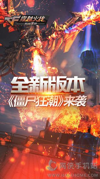 cf手游极限乱斗官网安卓版v1.0.390.690