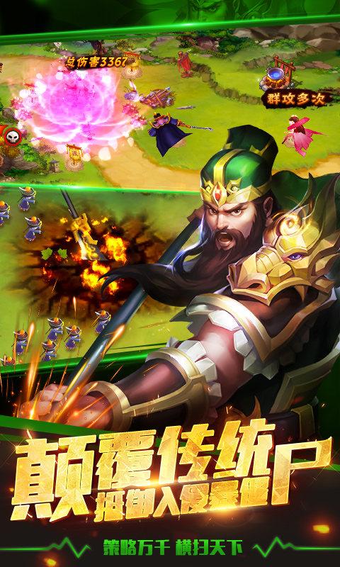 塔防三国志2暗金武将最新版v7.7.00