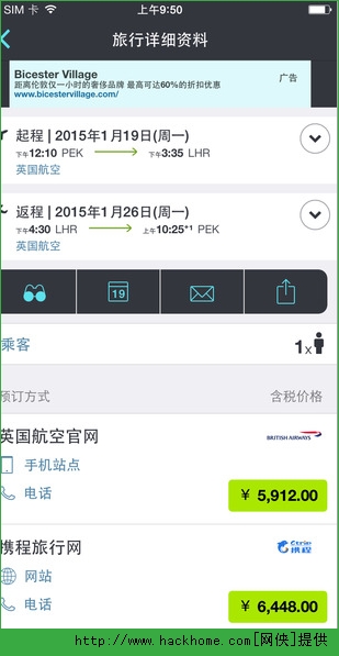 天巡机票IOS手机版app（Skyscanner）v3.4