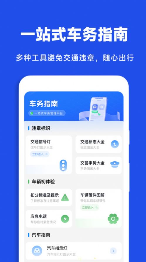 考拉优服软件官方下载v1.2.2