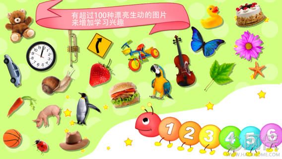 幼儿学数数123app安卓手机appv3.1