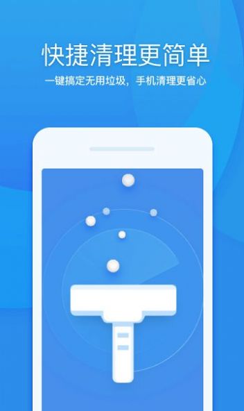 360清理大师极速版最新版下载v101.9.5