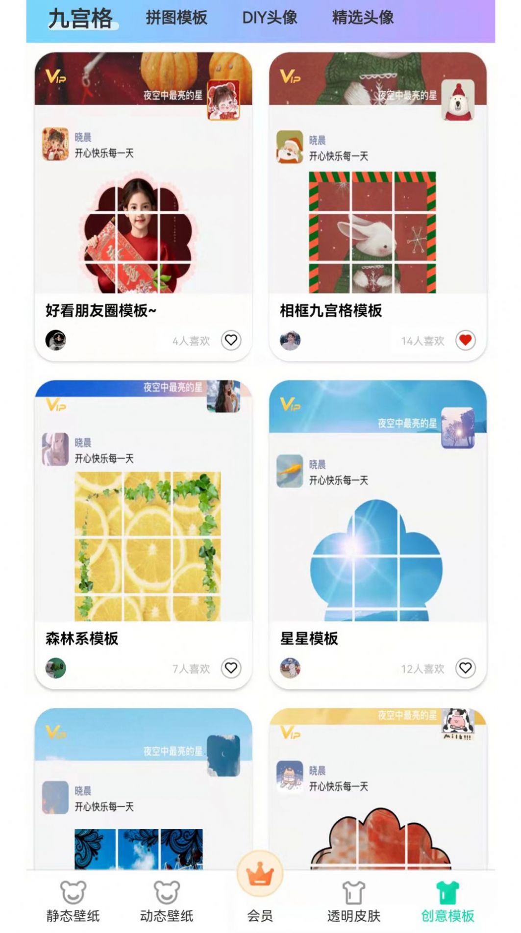 南风壁纸app官方下载v1.0