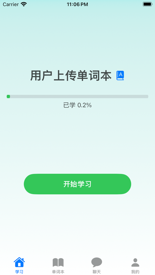 简单背单词官方软件下载v1.0.0