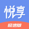 悦享视频极速版app官方下载v1.0