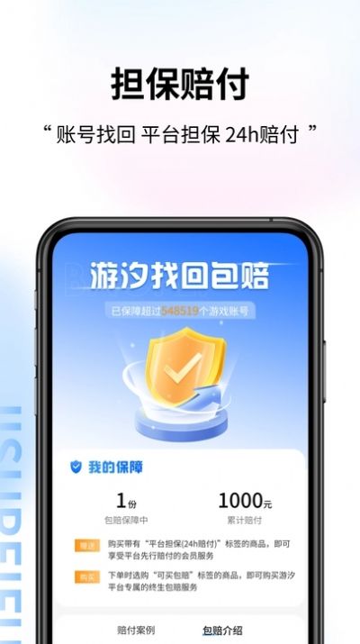 游汐代售平台官方下载最新版v1.0.0