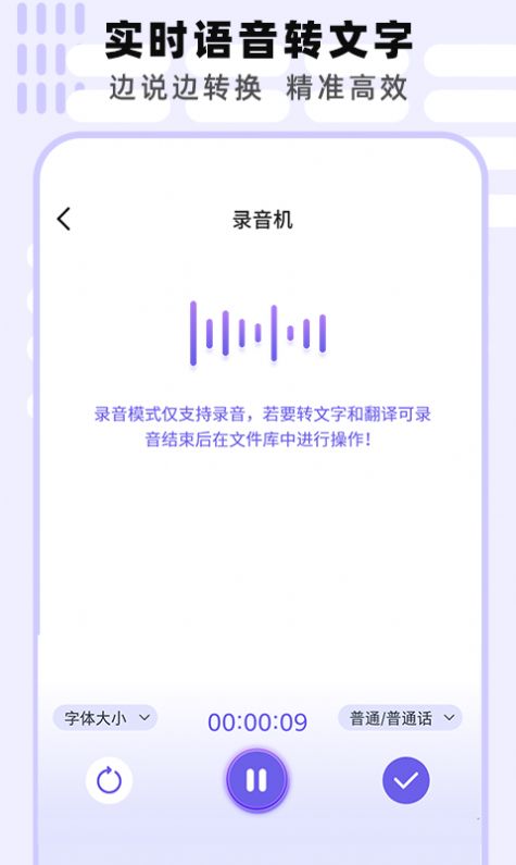 专业手机录音机下载免费appv1.0