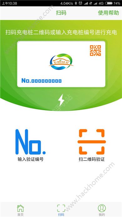 智易充app官方手机版下载v0.0.1