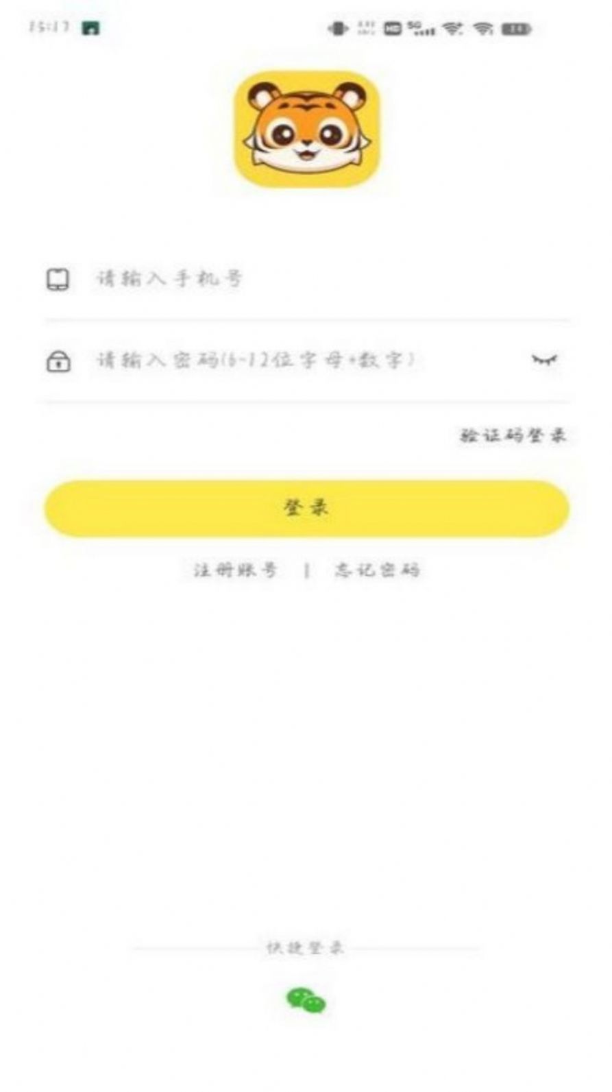 屹辰题库软件官方下载v1.0.0