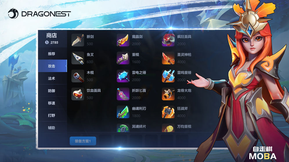 AUTO CHESS MOBA官方国际服游戏v1.0.5