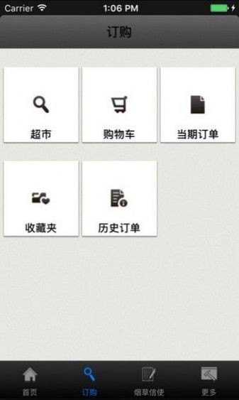 香溢购app最新版软件v2.3.6