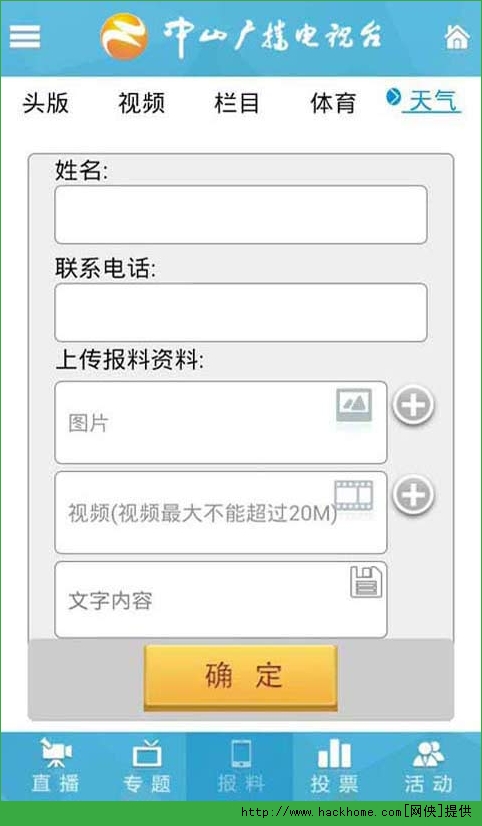 中山新闻官网appv1.9.3