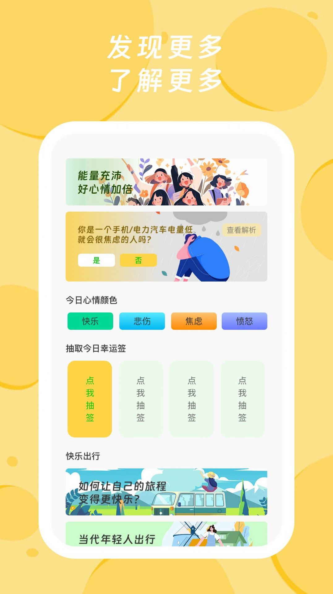 青橙电量大师软件官方下载v1.0.2