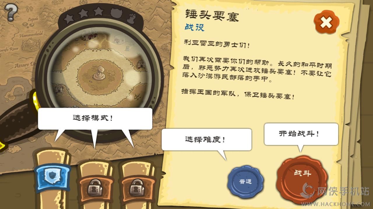 皇家守卫军前线官方最新安卓版（Kingdom Rush Frontiers)v5.6.14