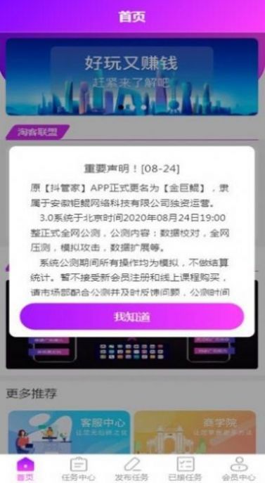 金巨鲲最新网页版app下载v4.0