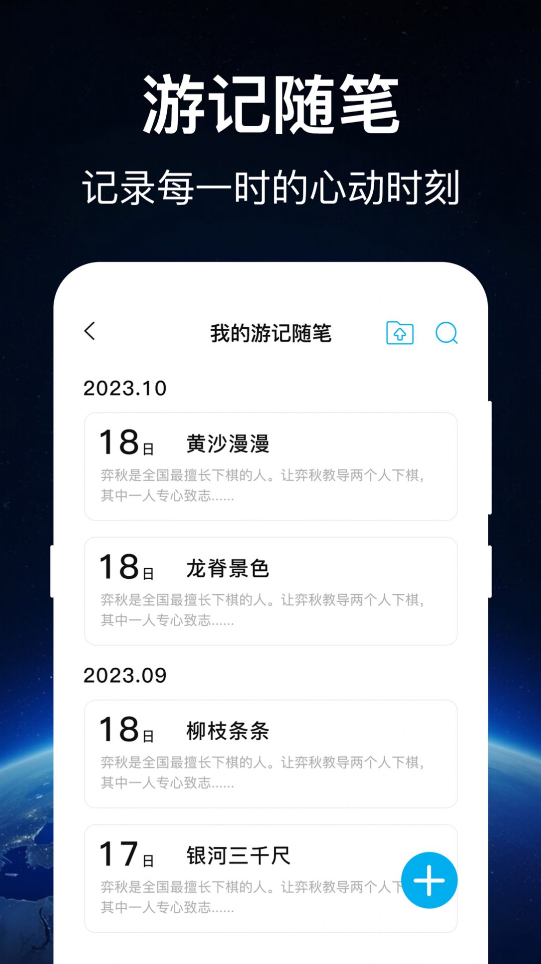 奥维世界地图中文版下载免费v3.6.6