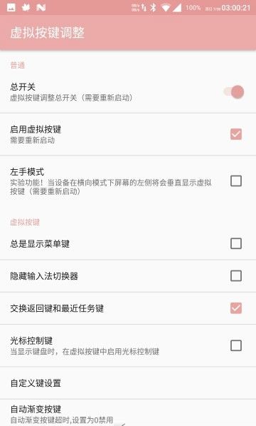 一键全局透明自定义软件版app下载v1.0