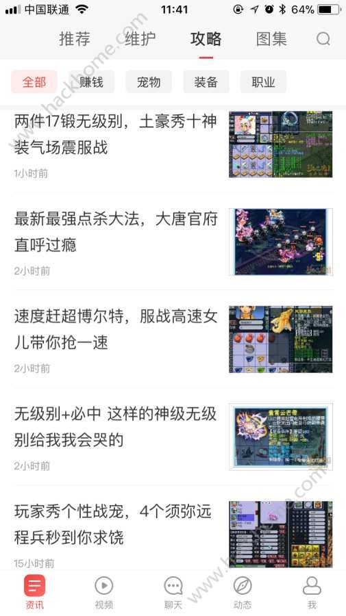 梦幻西游助手安装包app官方下载v1.4.0