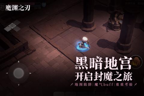 魔渊之刃安卓版下载v2.0.35