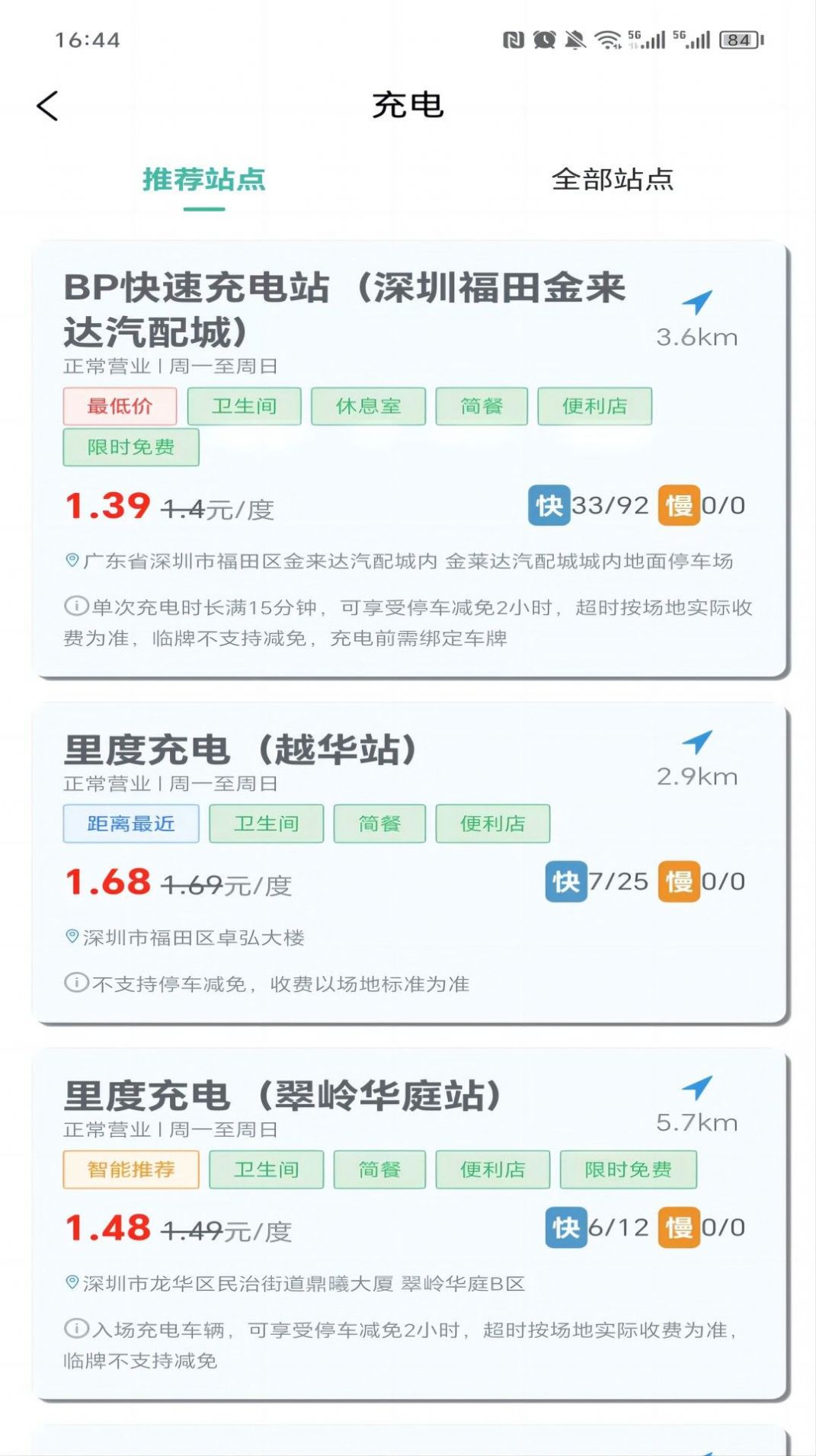 好省车服软件官方下载v1.0.0