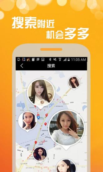 脑司令交友app手机版v1.0