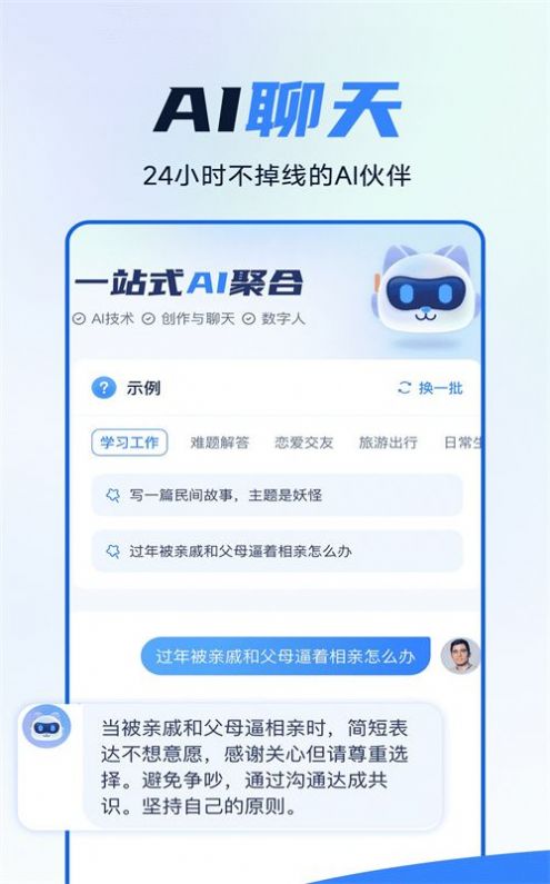 智灵猫软件官方下载v1.0.0