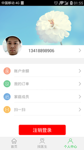 康美医疗ios手机版appv1.0