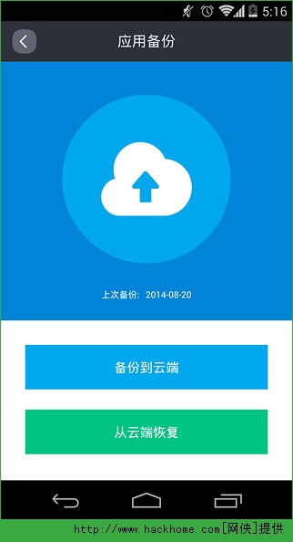 淘宝手机助手软件IOS手机版appv10.2.5