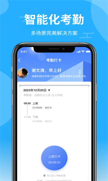 青阳云平台办公下载软件v1.0.18