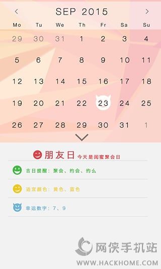 口袋神婆ios手机版appv1.7.1